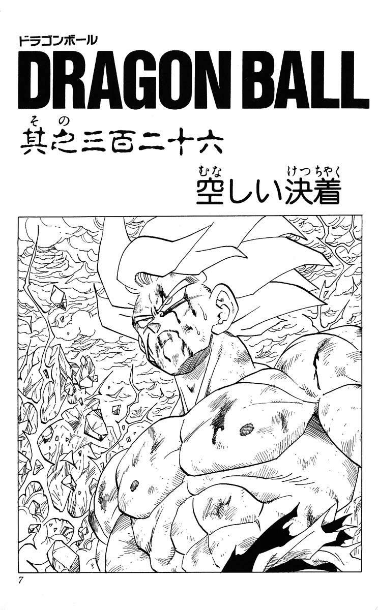 Dragon Ball Chapter 326 7